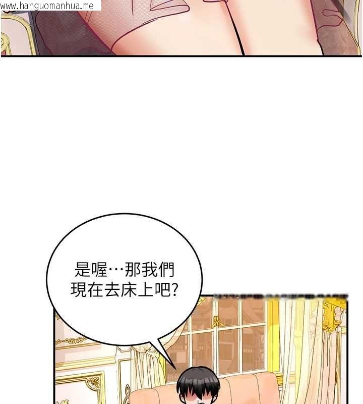 韩国漫画这一世我要开后宫韩漫_这一世我要开后宫-第12话-给处女副团长的铁杵教育在线免费阅读-韩国漫画-第48张图片