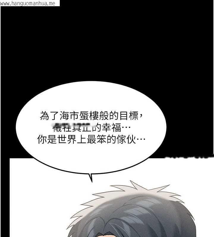 韩国漫画华尔街夜色韩漫_华尔街夜色-最终话-真正的幸福在线免费阅读-韩国漫画-第59张图片