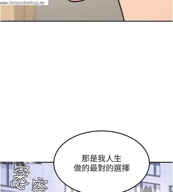 韩国漫画华尔街夜色韩漫_华尔街夜色-最终话-真正的幸福在线免费阅读-韩国漫画-第167张图片