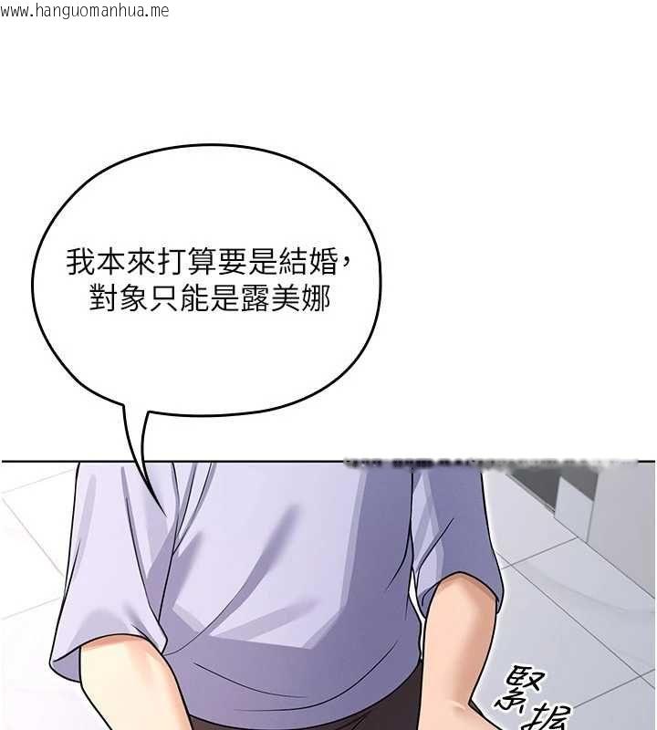 韩国漫画魔法少女露美娜韩漫_魔法少女露美娜-第8话-温存的背后…泰宇的秘密是?在线免费阅读-韩国漫画-第111张图片