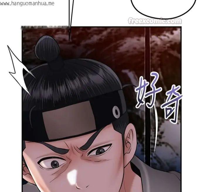 韩国漫画花容湿色:取花点韩漫_花容湿色:取花点-第107话-让我成为秋香在线免费阅读-韩国漫画-第75张图片