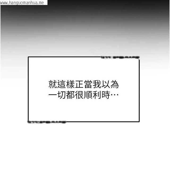 韩国漫画足球型男脱单指南韩漫_足球型男脱单指南-第68话-目标一致的三个女人在线免费阅读-韩国漫画-第106张图片