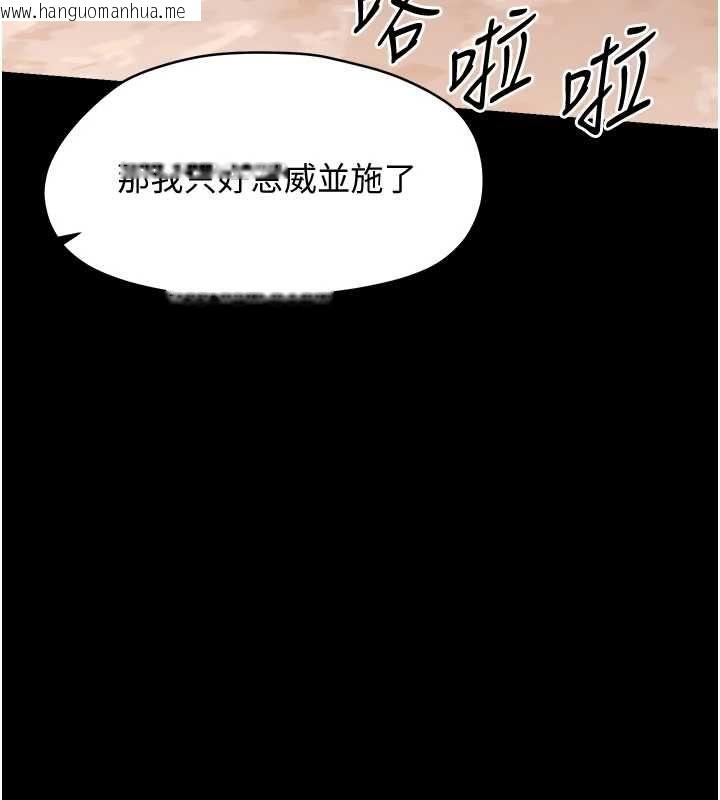韩国漫画幼惑韩漫_幼惑-第33话-左手鞭子右手胡萝卜在线免费阅读-韩国漫画-第134张图片