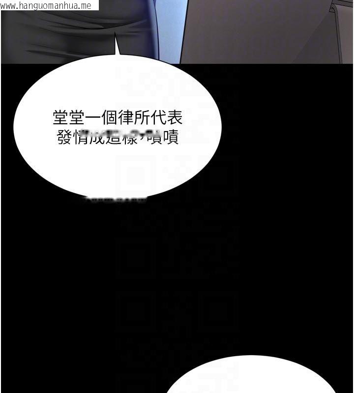 韩国漫画越线咨询韩漫_越线咨询-第26话-罚妳用屁眼吃肉棒在线免费阅读-韩国漫画-第65张图片