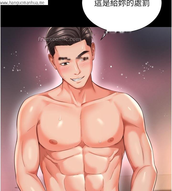 韩国漫画越线咨询韩漫_越线咨询-第26话-罚妳用屁眼吃肉棒在线免费阅读-韩国漫画-第150张图片