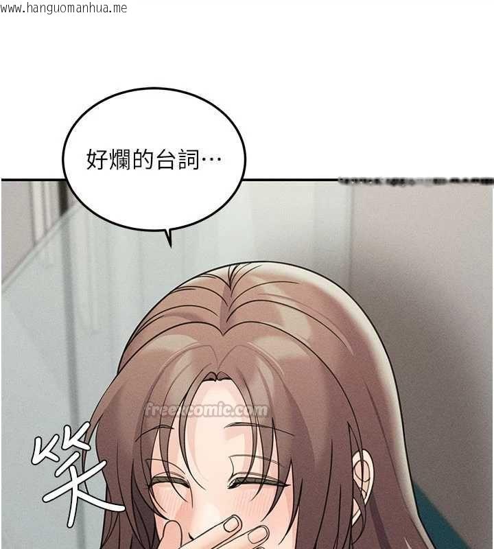 韩国漫画华尔街夜色韩漫_华尔街夜色-最终话-真正的幸福在线免费阅读-韩国漫画-第120张图片
