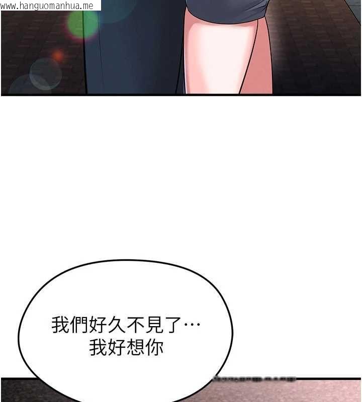 韩国漫画足球型男脱单指南韩漫_足球型男脱单指南-第68话-目标一致的三个女人在线免费阅读-韩国漫画-第16张图片