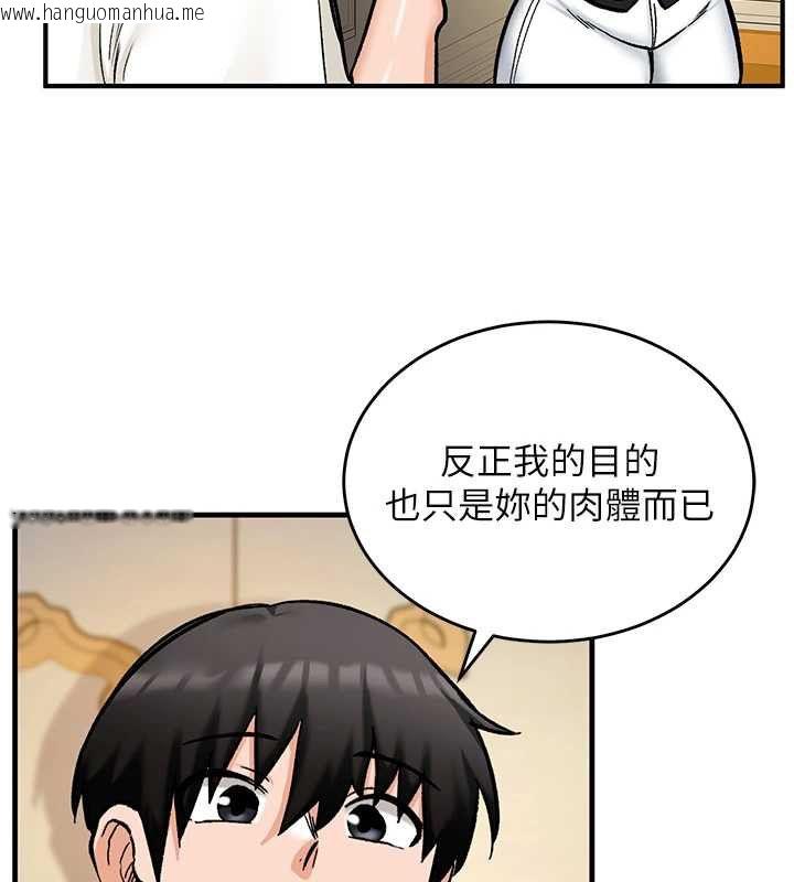韩国漫画这一世我要开后宫韩漫_这一世我要开后宫-第12话-给处女副团长的铁杵教育在线免费阅读-韩国漫画-第26张图片