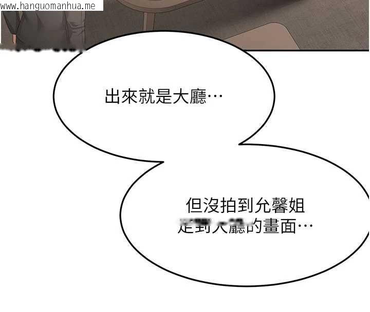 韩国漫画顶加套房的春天韩漫_顶加套房的春天-第72话-年轻貌美的集团继承人在线免费阅读-韩国漫画-第100张图片