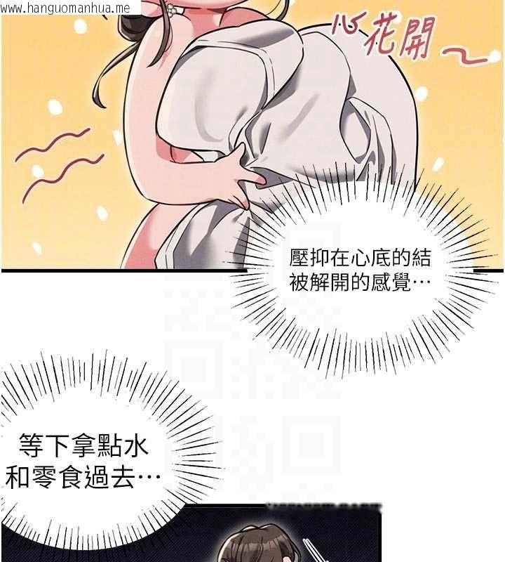 韩国漫画男人配额制韩漫_男人配额制-第51话-没有任何男人能抗拒巨乳!在线免费阅读-韩国漫画-第101张图片
