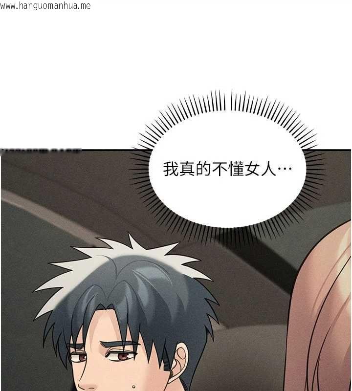 韩国漫画华尔街夜色韩漫_华尔街夜色-最终话-真正的幸福在线免费阅读-韩国漫画-第20张图片