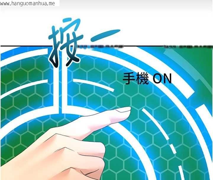 韩国漫画顶加套房的春天韩漫_顶加套房的春天-第72话-年轻貌美的集团继承人在线免费阅读-韩国漫画-第124张图片