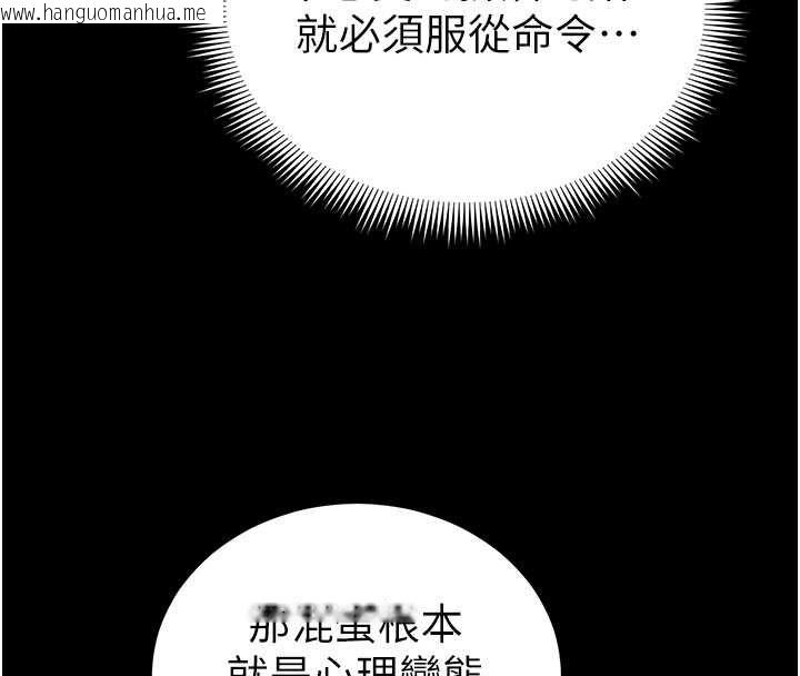韩国漫画太妹攻略指南韩漫_太妹攻略指南-第53话-新进奴隶叛逆的下场在线免费阅读-韩国漫画-第87张图片