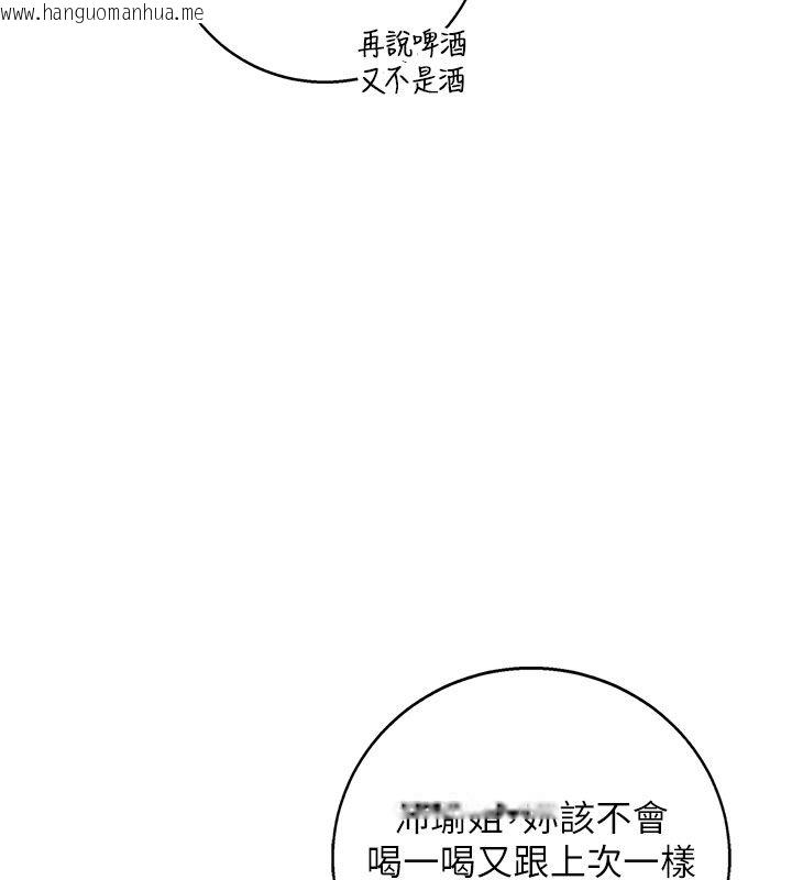韩国漫画校园成人礼韩漫_校园成人礼-第41话-用身体报答你在线免费阅读-韩国漫画-第58张图片