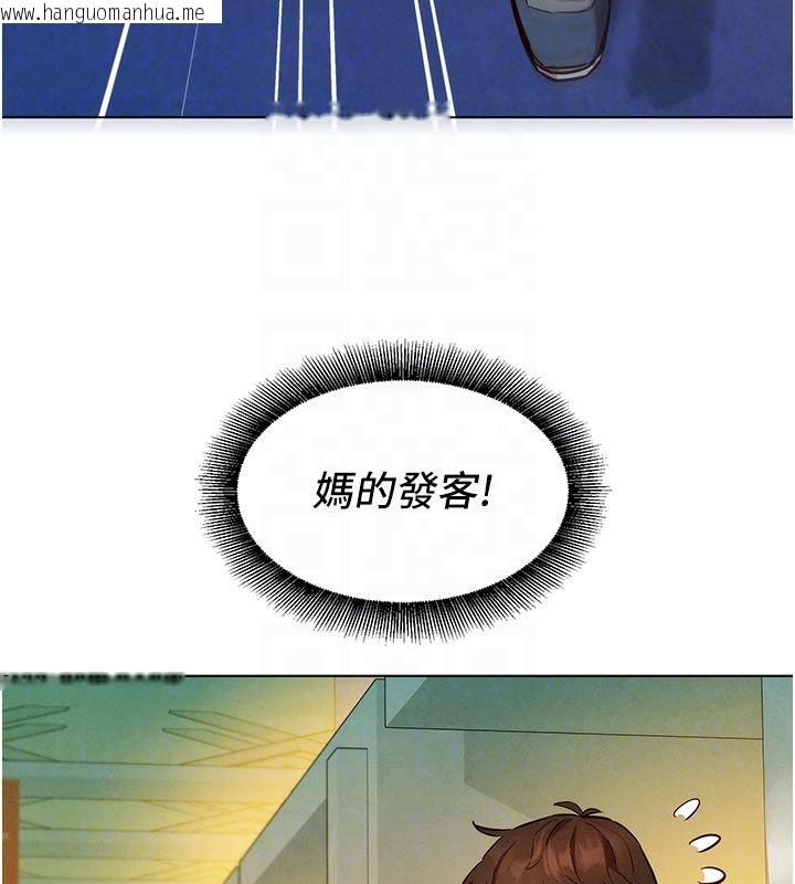 韩国漫画她们的最爱.ZIP韩漫_她们的最爱.ZIP-第9话-课长…快来救我…在线免费阅读-韩国漫画-第118张图片