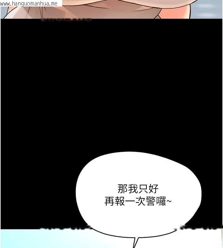 韩国漫画幼惑韩漫_幼惑-第33话-左手鞭子右手胡萝卜在线免费阅读-韩国漫画-第37张图片