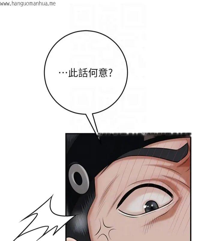 韩国漫画花容湿色:取花点韩漫_花容湿色:取花点-第107话-让我成为秋香在线免费阅读-韩国漫画-第119张图片