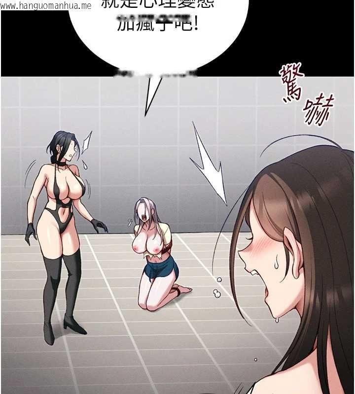 韩国漫画太妹攻略指南韩漫_太妹攻略指南-第53话-新进奴隶叛逆的下场在线免费阅读-韩国漫画-第88张图片