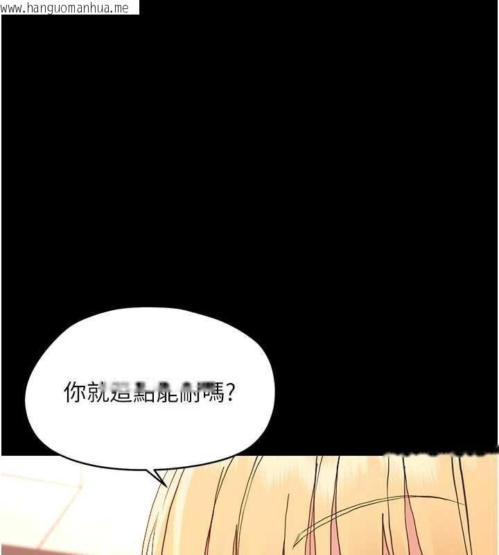 韩国漫画幼惑韩漫_幼惑-第33话-左手鞭子右手胡萝卜在线免费阅读-韩国漫画-第169张图片