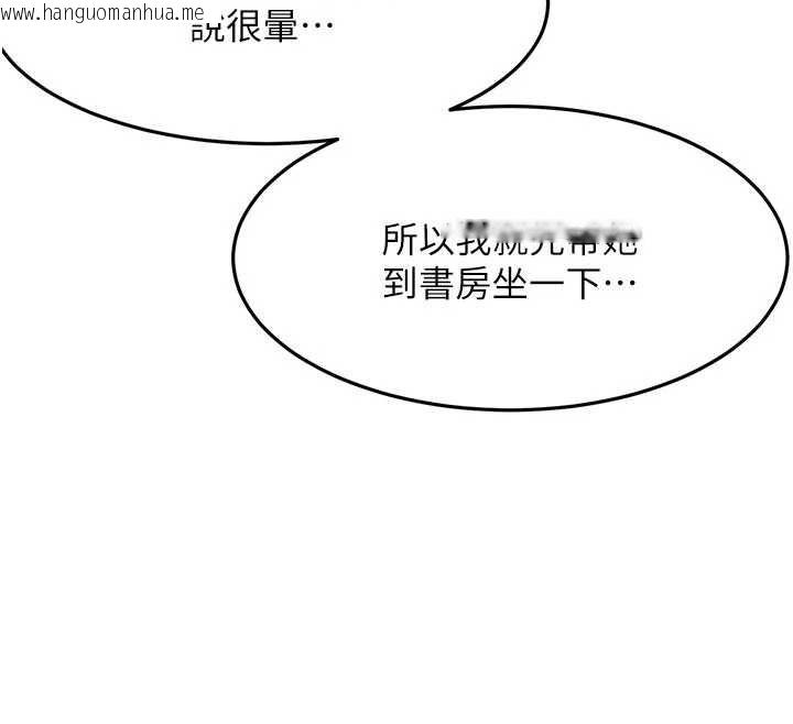韩国漫画顶加套房的春天韩漫_顶加套房的春天-第72话-年轻貌美的集团继承人在线免费阅读-韩国漫画-第108张图片