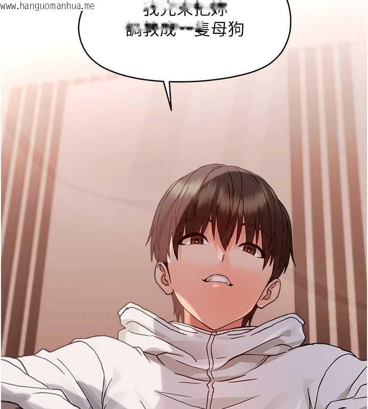 韩国漫画幼惑韩漫_幼惑-第33话-左手鞭子右手胡萝卜在线免费阅读-韩国漫画-第99张图片