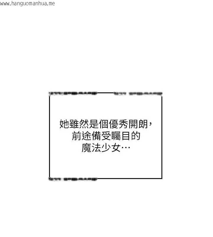 韩国漫画魔法少女露美娜韩漫_魔法少女露美娜-第8话-温存的背后…泰宇的秘密是?在线免费阅读-韩国漫画-第18张图片