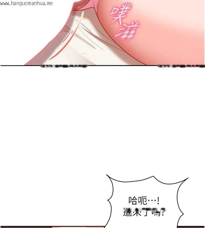韩国漫画太妹硬闯成人界韩漫_太妹硬闯成人界-第36话-有够会夹的处女鲍在线免费阅读-韩国漫画-第61张图片