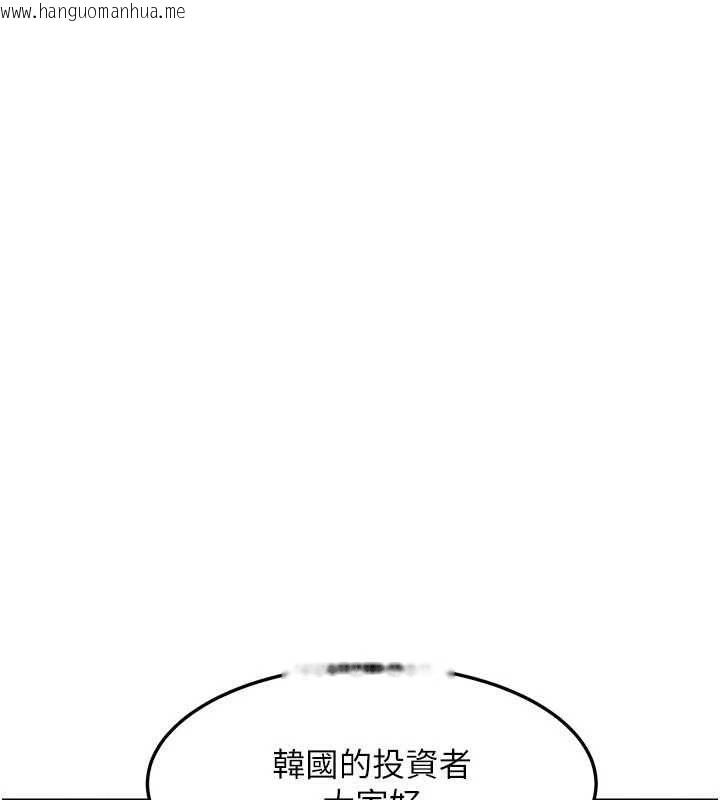 韩国漫画华尔街夜色韩漫_华尔街夜色-最终话-真正的幸福在线免费阅读-韩国漫画-第187张图片