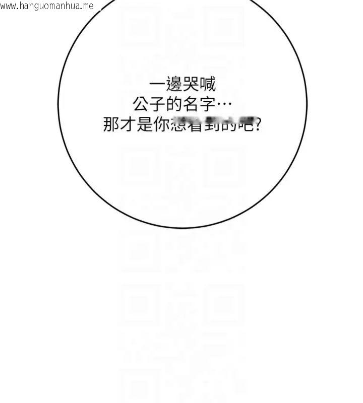 韩国漫画花容湿色:取花点韩漫_花容湿色:取花点-第107话-让我成为秋香在线免费阅读-韩国漫画-第80张图片