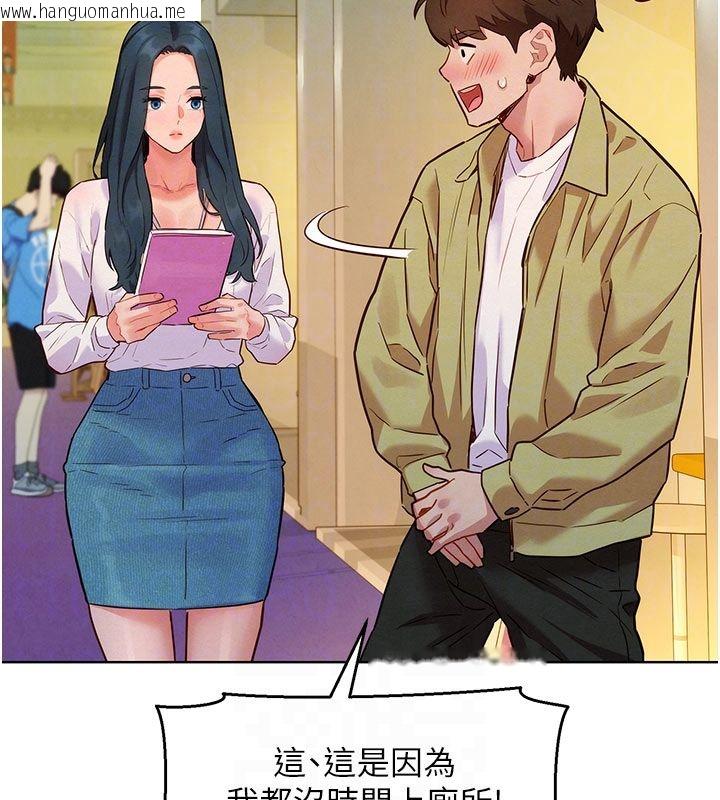 韩国漫画她们的最爱.ZIP韩漫_她们的最爱.ZIP-第9话-课长…快来救我…在线免费阅读-韩国漫画-第119张图片