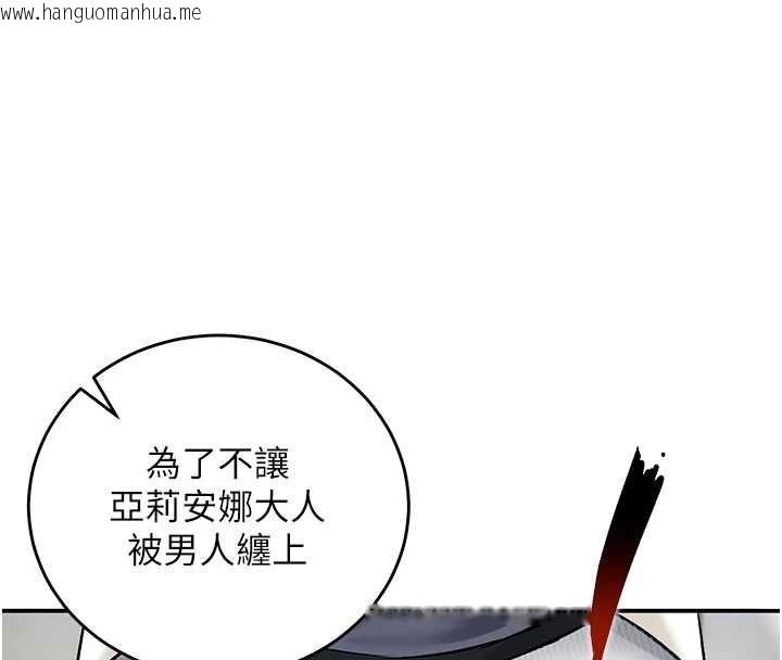 韩国漫画这一世我要开后宫韩漫_这一世我要开后宫-第12话-给处女副团长的铁杵教育在线免费阅读-韩国漫画-第14张图片