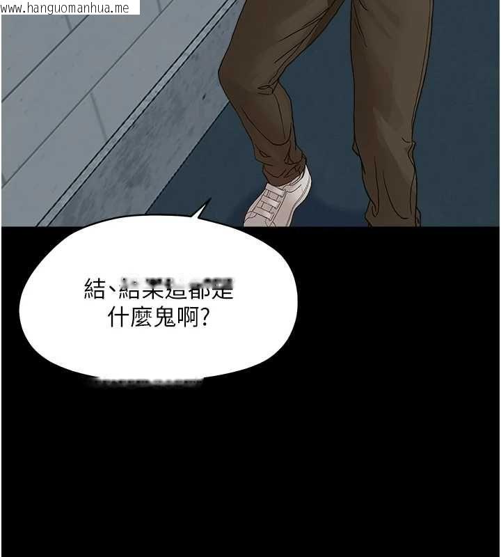 韩国漫画幼惑韩漫_幼惑-第33话-左手鞭子右手胡萝卜在线免费阅读-韩国漫画-第65张图片