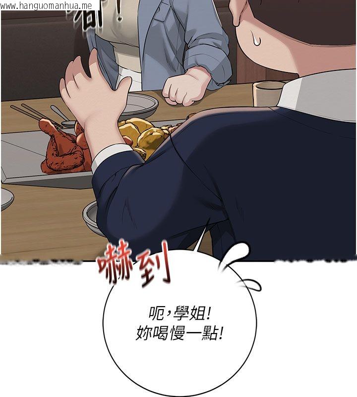 韩国漫画校园成人礼韩漫_校园成人礼-第41话-用身体报答你在线免费阅读-韩国漫画-第72张图片