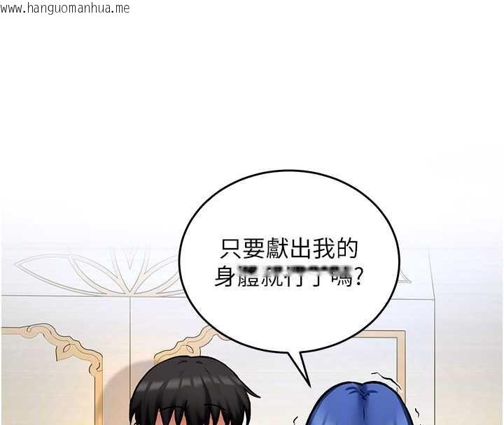 韩国漫画这一世我要开后宫韩漫_这一世我要开后宫-第12话-给处女副团长的铁杵教育在线免费阅读-韩国漫画-第21张图片