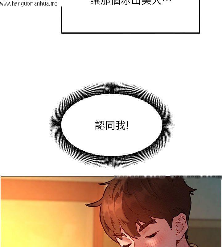 韩国漫画她们的最爱.ZIP韩漫_她们的最爱.ZIP-第9话-课长…快来救我…在线免费阅读-韩国漫画-第69张图片