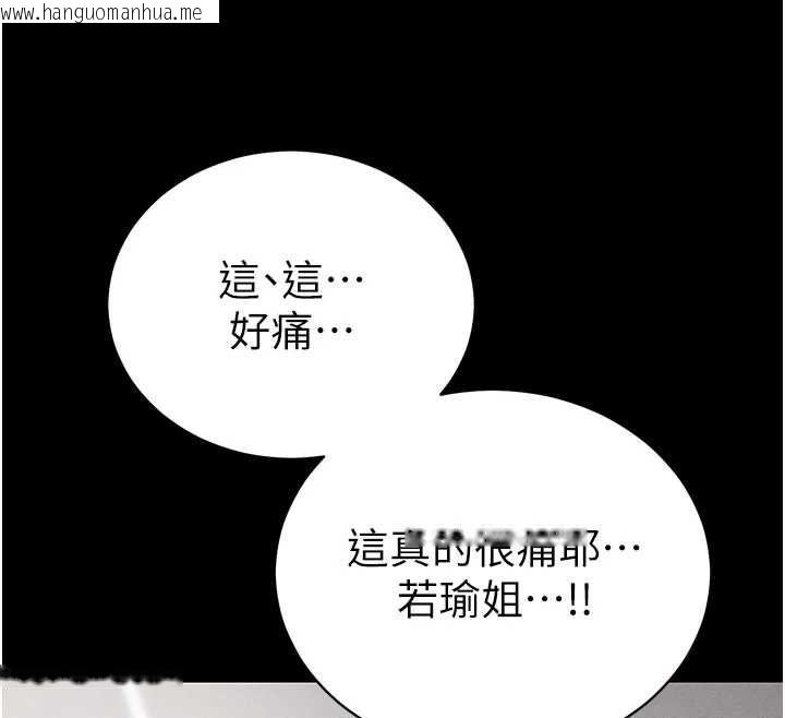韩国漫画太妹攻略指南韩漫_太妹攻略指南-第53话-新进奴隶叛逆的下场在线免费阅读-韩国漫画-第112张图片