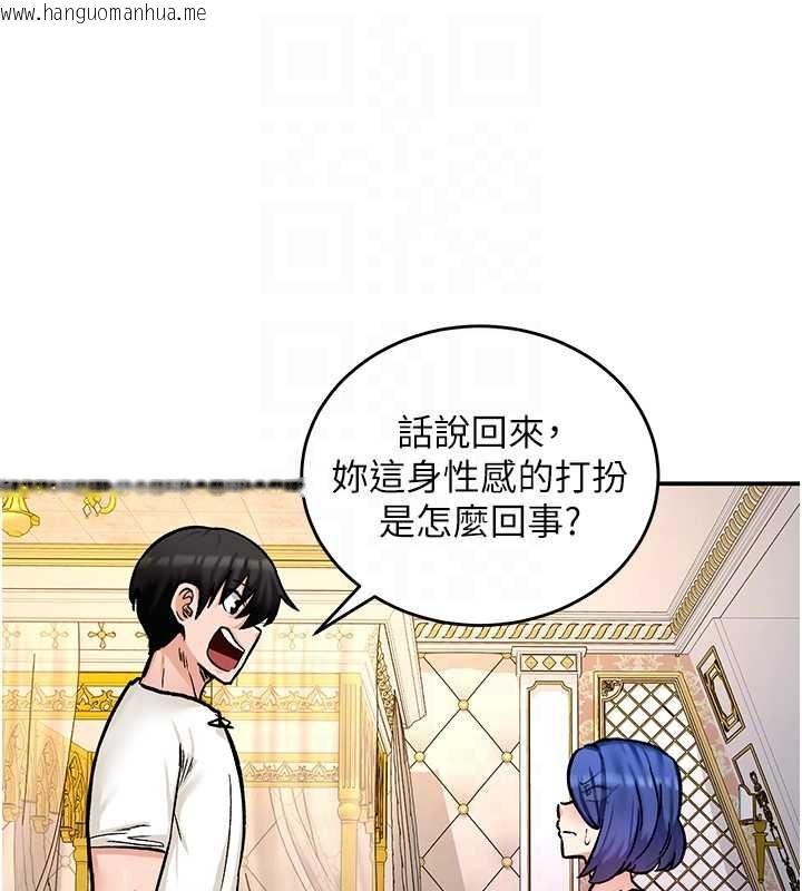 韩国漫画这一世我要开后宫韩漫_这一世我要开后宫-第12话-给处女副团长的铁杵教育在线免费阅读-韩国漫画-第44张图片