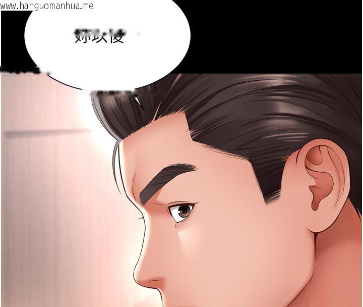 韩国漫画越线咨询韩漫_越线咨询-第26话-罚妳用屁眼吃肉棒在线免费阅读-韩国漫画-第35张图片