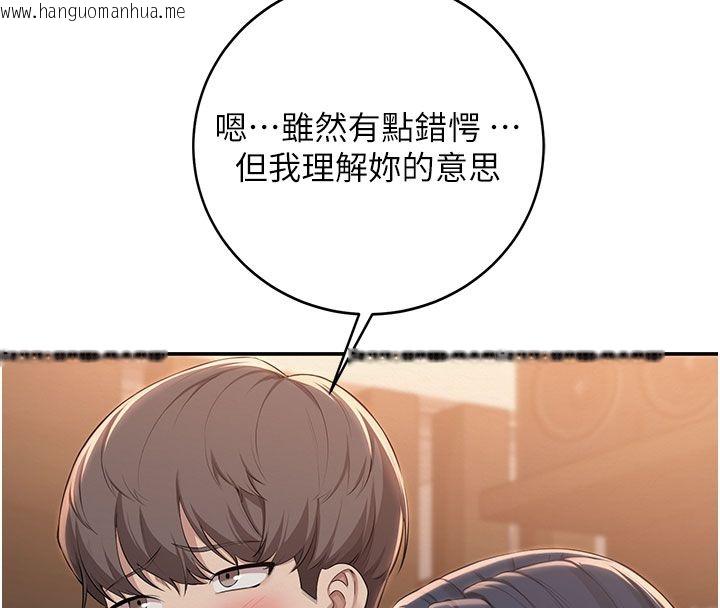 韩国漫画校园成人礼韩漫_校园成人礼-第41话-用身体报答你在线免费阅读-韩国漫画-第130张图片