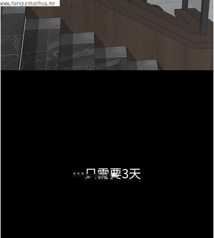 韩国漫画义父韩漫_义父-第22话-让爸爸带妳上天堂在线免费阅读-韩国漫画-第136张图片