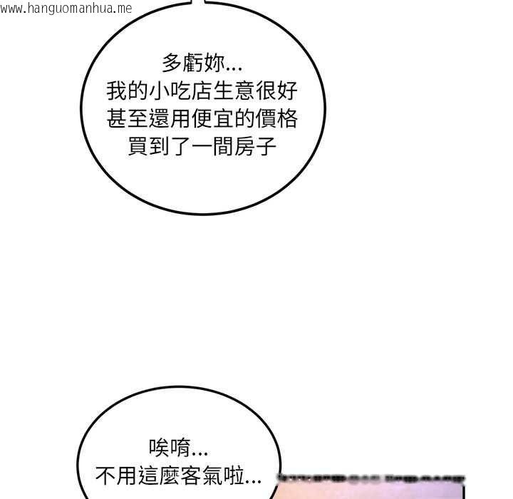 韩国漫画小吃摊的火辣老板娘韩漫_小吃摊的火辣老板娘-第8话在线免费阅读-韩国漫画-第109张图片