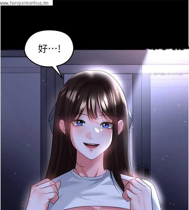 韩国漫画足球型男脱单指南韩漫_足球型男脱单指南-第68话-目标一致的三个女人在线免费阅读-韩国漫画-第85张图片