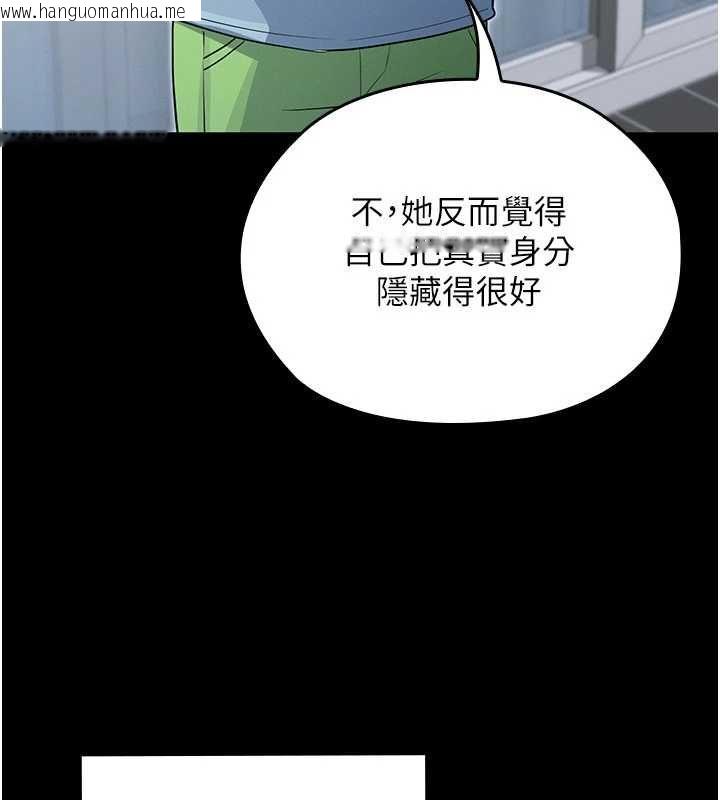 韩国漫画魔法少女露美娜韩漫_魔法少女露美娜-第8话-温存的背后…泰宇的秘密是?在线免费阅读-韩国漫画-第55张图片