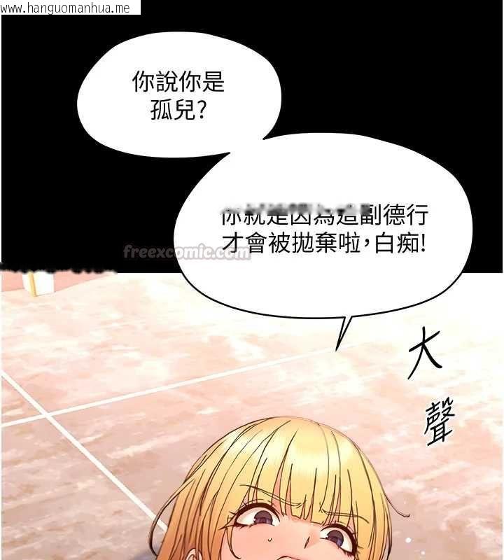 韩国漫画幼惑韩漫_幼惑-第33话-左手鞭子右手胡萝卜在线免费阅读-韩国漫画-第105张图片