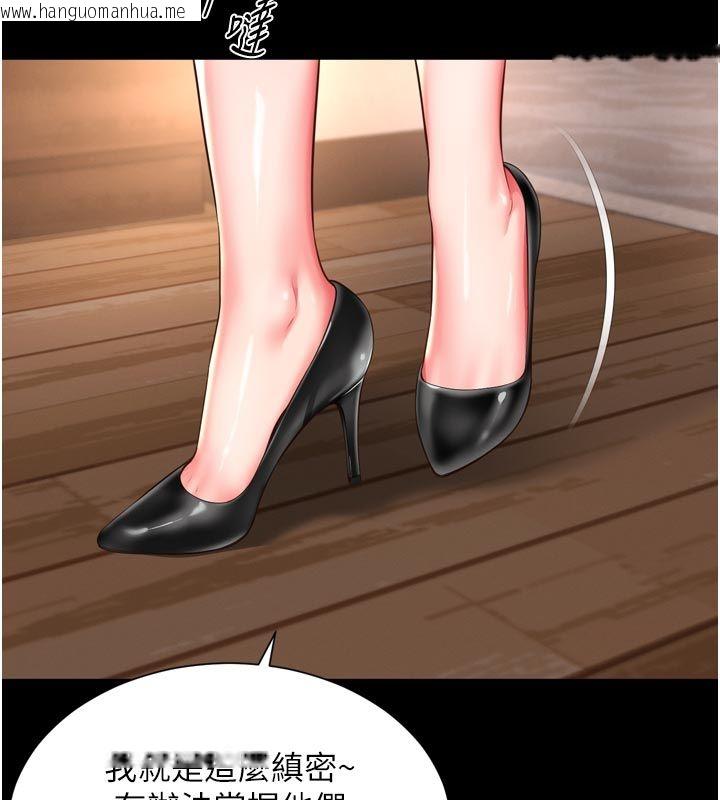 韩国漫画越线咨询韩漫_越线咨询-第26话-罚妳用屁眼吃肉棒在线免费阅读-韩国漫画-第62张图片