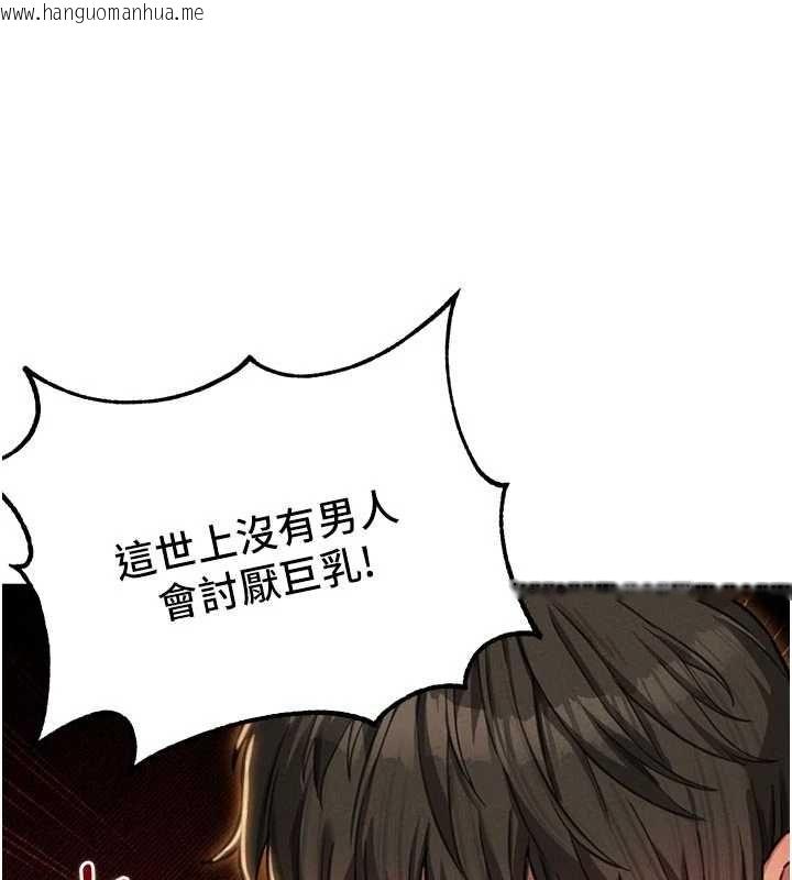 韩国漫画男人配额制韩漫_男人配额制-第51话-没有任何男人能抗拒巨乳!在线免费阅读-韩国漫画-第57张图片
