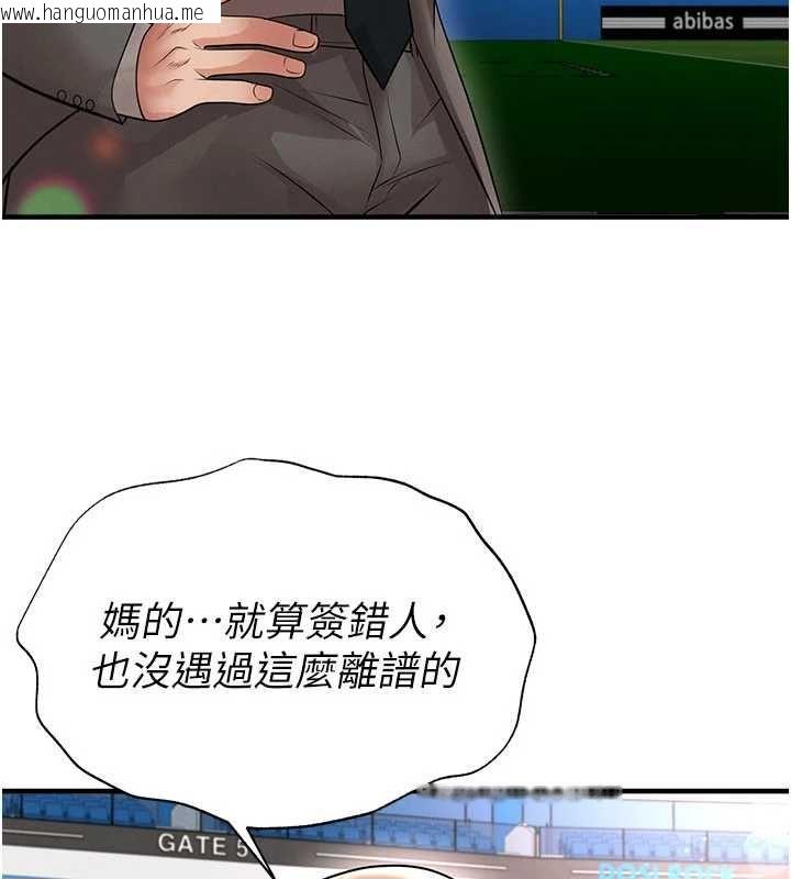 韩国漫画足球型男脱单指南韩漫_足球型男脱单指南-第68话-目标一致的三个女人在线免费阅读-韩国漫画-第131张图片