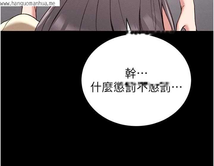 韩国漫画太妹攻略指南韩漫_太妹攻略指南-第53话-新进奴隶叛逆的下场在线免费阅读-韩国漫画-第117张图片
