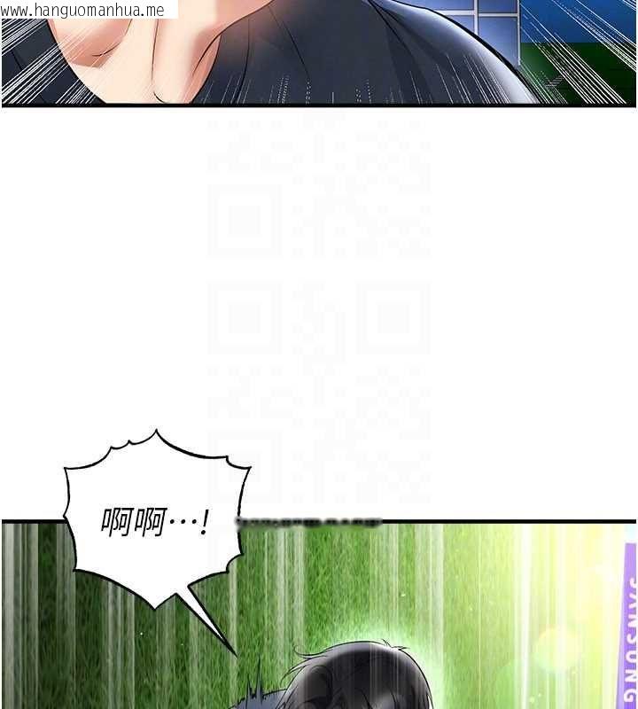韩国漫画足球型男脱单指南韩漫_足球型男脱单指南-第68话-目标一致的三个女人在线免费阅读-韩国漫画-第122张图片