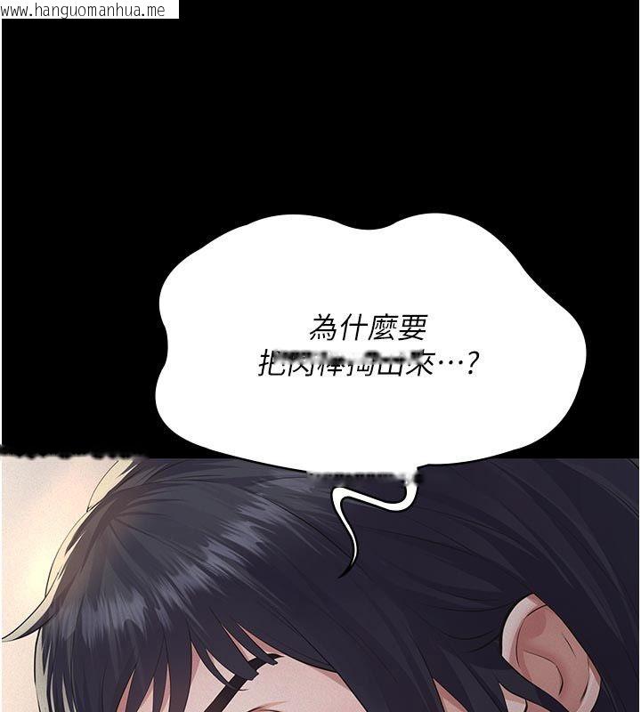 韩国漫画义父韩漫_义父-第22话-让爸爸带妳上天堂在线免费阅读-韩国漫画-第13张图片